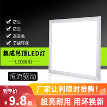 Bathroom panel light integrated ceiling light aluminum buckle plate 300x300x600 kitchen light ceiling led flat light