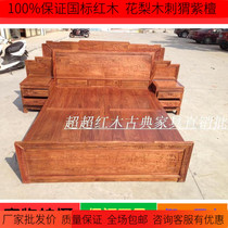 Hot selling mahogany furniture Baizi big bed African Huanghua pear bed Chinese antique wooden bed furniture solid wood double bed