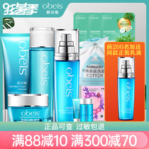 Obes counter Water balance intensive moisturizing hydration three-piece set Facial cleanser lotion Skin care official