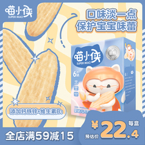  Meow Xiaoxia baby rice cake melts in the mouth without adding baby complementary food Infants and young children 6 months molar cookies and snacks