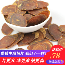 Hechengheng red ginseng slices 100 grams of red ginseng whole branches sliced Changbai Mountain ginseng large Jilin specialty