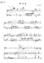 Huang Sisi Hubei Folk Songs BD C B BB Regular Spectrum Five-Line Spectrum Accompaniment Spectrum High Definition Transferable