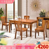 Walnut dining table and chair combination Solid wood dining table Rectangular Western table 1 35 meters 1 5 rice table Modern Chinese style