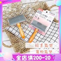 robi pet-teddy pet needle comb cat comb dog hair brush Pauli wood handle with round point comb puppy air cushion comb
