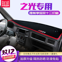 Wuling Rongguang v Glory Small Card Light Mat Rongguang Special Central Control Instrument Panel Light Mat Shading Mat Sun Shading Mat