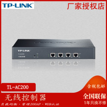 TP-LINK suction AP controller TL-AC200 managed suction panel type AP manageable 200 tables