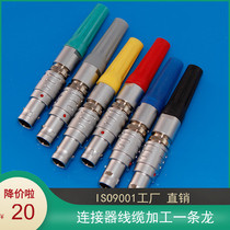 CFJ-LEIMO REMO FGG 0B 1B 2B 2B 3 4 5 6 7 8 9 10 12 16 core connector