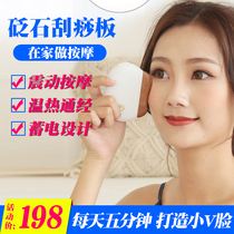 Face Massage Instrument Tongstone Scraping Meter Household Charging Heating Heating Face Eye Beauty Instrument