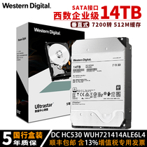 WD Western enterprise hard drive 14TB boxed HC530 WUH721414ALE6L4