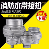 Aluminum connector Fire hose Quick joint Water hose hose connector 1 2 2 5 3 4 6 8 inches