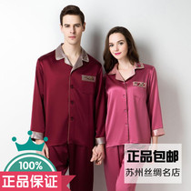 Suzhou brand Silk heavy silk Mulberry silk men and women couples pajamas large size home clothing handmade embroidery