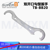 Loyal SUPER-B bicycle tool dead flying midaxis double-opening wrench TB-BB20