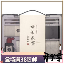 Del stationery Four Treasures set pen ink paper inkstone beginner students children with calligraphy practice set