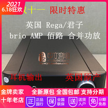 British Rega gentleman BRIO Bai Lu amplifier original combined amplifier brand new Vida licensed warranty]