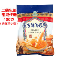 Inner Mongolia milk tea powder Salty sweet Youmuyuan Mongolian Ghee milk tea 400g instant instant drink independent packaging