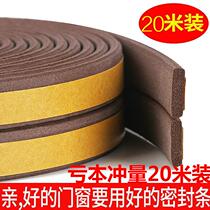 Japan door and window gap sealing strip self-adhesive type winter soundproof door seam windproof strip cabinet sliding door sealing strip