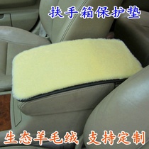 Car interior supplies central armrest box pad universal winter plush non-slip mat wool short hair does not lose hair