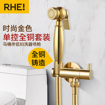 Full copper gold spray gun tap toilet partner washroom high-pressure water gun Domestic waster shower nozzle