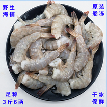 4 Jin boat frozen headless shrimp fresh wild sea catch prawn deep sea prawn white shrimp yellow shrimp Ecuadorian shrimp