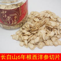 Changbai Mountain Ginseng Northeast American Ginseng Foot dried American Ginseng section sliced large 150g