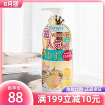 With anti-counterfeiting Japan Nasri Nursery Grapefruit Soothing and Gentle Cleansing Makeup Remover Gel Makeup Remover 180ml