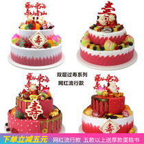 Simulation cake model 2020 new net red double-layer old man birthday birthday gongshou woman plastic fruit cake samples