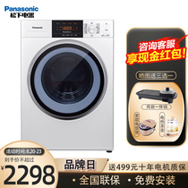  Panasonic Panasonic XQG80-N80WP 8 kg large capacity automatic frequency conversion drum washing machine