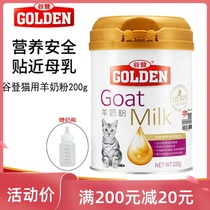 Valley Den Cat Milk Powder Kitty Goat Milk Powder Infant Cat Special Pet Mother Cat Newborn Milk Cake Nutrition Fatter Cat Supplies