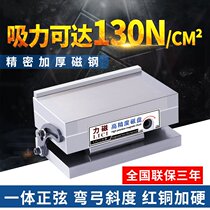 Disk slope breakdown grinder Sinusoidal one-piece Zheng Xuan table Adjustable angle Suction cup Permanent magnet magnetic table hardening