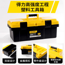Dali thickened toolbox PP plastic storage box car multifunctional maintenance tool box 12 inch DL6211