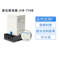 Zhengtai liquid level relay JYB automatic water level controller Water tower Pool water sensor Household liquid level switch