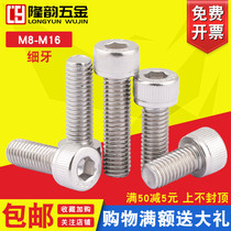 M8 304 stainless steel non-labeled fine tooth cup head hexagonal screw bolt * x20x25x30x50x80x100mm