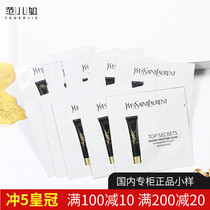 Counter sample YSL Yves Saint Laurent brightening brightening cream 1ml Black silk satin makeup primer base invisible