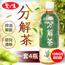 Buy 1 hair 4 Taiwan imported beverage love flavor mountain bitter melon decomposition tea 500mlX4 bottle annealing greasy