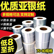 ADB label paper adhesive label waterproof PET 70-80 label sticker blank PET label adhesive carbon tape printing barcode paper matte silver high temperature resistant waterproof and oil-proof can be set