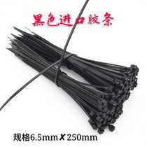 Imported rubber strip plastic nylon cable tie 6 5*250*100 bundled cable ties rubber strip binding rope black cable ties