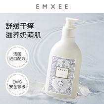 EMXEE KIDMAN Baby Moisturizing tears lotion to nourish baby soothing and nourishing children moisturizing body lotion 280ml