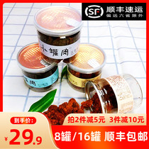 Family portrait Small cans of meat and pork hand-torn air-dried pork dried small packaging small cans to solve greedy snacks snacks 500g