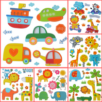 Kindergarten wall stickers cartoon elephant crocodile lion animal thickened three-dimensional stickers Foam car plane decorations