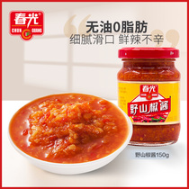 Spring Light Foods Hainan Special Products Seasoned Seasoning Zia Pindi Wild Mountain Pepper Sauce Chili Sauce 150g tasty enough to be spicy