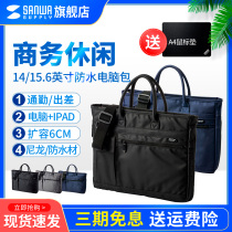Japan SANWA computer bag waterproof mens singles shoulder bag 14 15 6 inch work female commuter business leisure bag