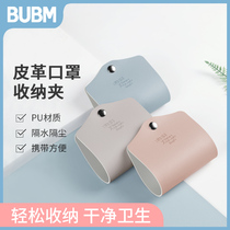 2021 New BUBM mask storage clip simple foldable temporary storage clip PU leather portable bag students Childrens mouth and nose mask box carry artifact storage bag artifact waterproof female
