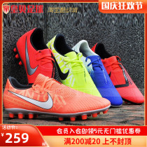 Royal Bay Football counter Nike Nike Venom mid-end AG short nail adult football shoes mens CK0410-606