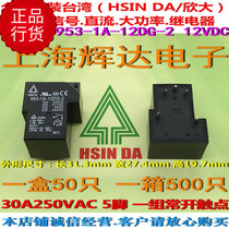 953-1A-12DG-2-12vdc-t90 Yichang Open 30a brand new original Taiwan Xinda high-power relay