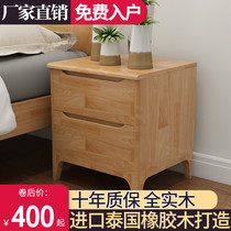 Pure solid wood bedside table rubber wood two Drawing cabinet Nordic simple small cupboard eco-friendly locker small apartment bedroom