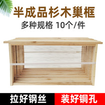 Honeybee box semi-finished nest foundation frame fir bee frame spleen frame with copper eye pull steel wire beekeeping tool