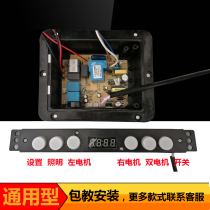 Suction range hood switch touch six-key button control panel dual motor circuit motherboard accessories Daquan A25