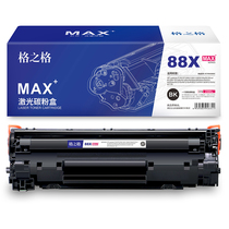 Grid grid 88a toner cartridge MAX version suitable for HP hp1007 hp1008 1106 m126a 1213NF
