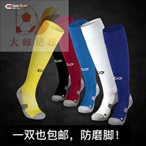 CG Racing Professional Childrens Students Thickened Anti-Wear Feet Towels Bottom Over Knee Long Barrel Football Socks Protection Socks