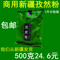Shanyi Xinjiang Zinqiang 500g commercial bag of meat barbecue string spice spice spice spice